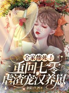 On the wedding day of rebirth, the cannon fodder educated youth killed everyone
