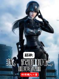 Super God: I, the head of Huangcun Village, blind date Qilin