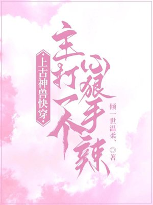 The ancient mythical beast quickly wears a cruel and ruthless