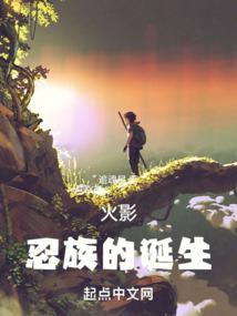 Konoha: The Birth of the Ninja Clan.
