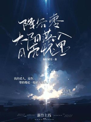 Furuya Rei: The sun falls into the arms of the moon