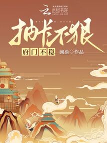 The card draw is not ruthless, and the gate of the house is unstable