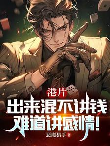 Hong Kong General: Talking about loyalty with me? Are you worthy?
