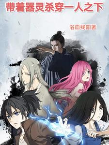 Under One Person: The Arrival of Nine Lords