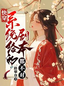 Quick Wear: The scripts given by the system are all wrong