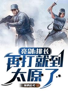 Bright Sword: Japs, times have changed